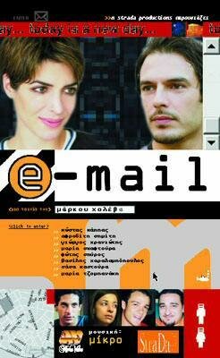 Электронная почта (2000)