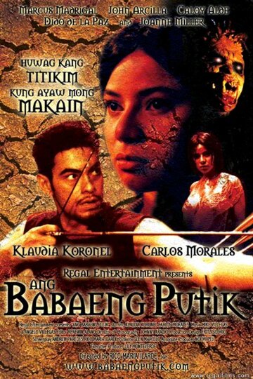 Ang babaeng putik (2000)