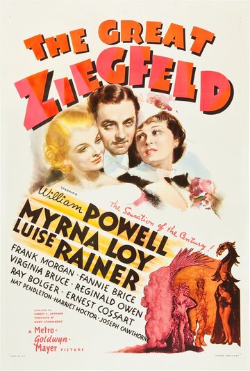 Великий Зигфелд (1936)