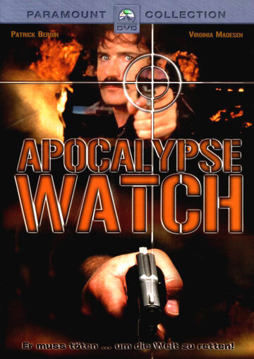 Страж апокалипсиса (1997)