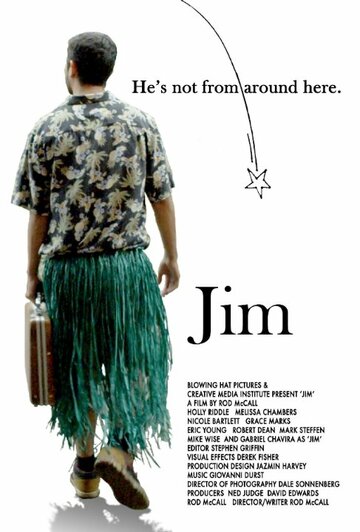 Джим (2015)