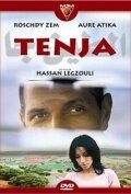 Тенья (2004)