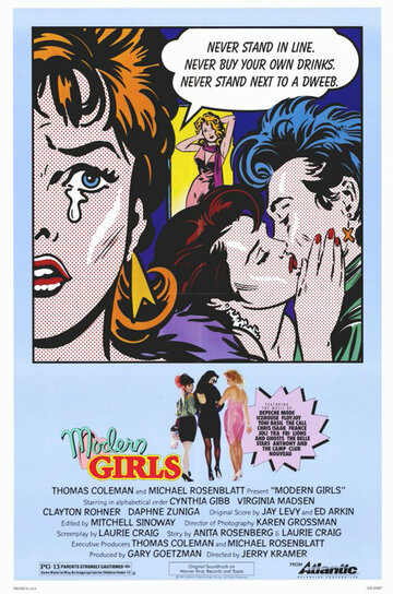 Современные девчонки (1986)