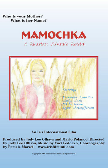 Mamochka: A Russian Folktale (2004)