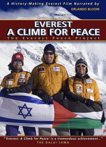 Эверест: Подъем ради мира (2007)